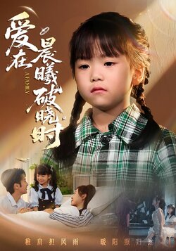 迟来的萌宝